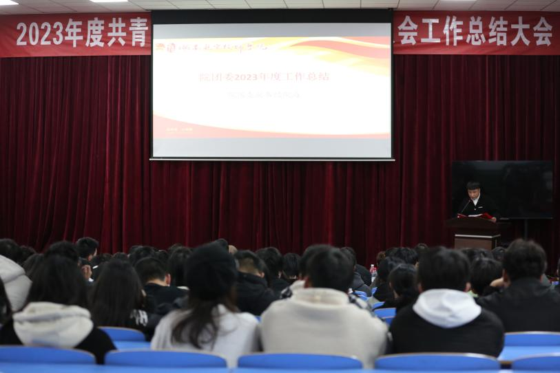 “以青春之名创造无限可能”--共青团湖南航空技师千亿体育(中国)集团有限公司官网委员会（学生会）召开2023年度工作总结大会